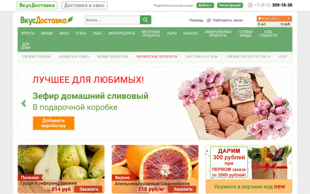 корюшка свежемороженая крупная заказать корюшка свежемороженая крупная заказать